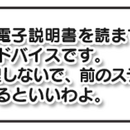 3DS『激投戦士ナゲルンダー』は1月28日に配信、かたやぶりで投げまくりなゲーム内容も明らかに