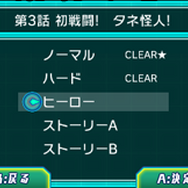 3DS『激投戦士ナゲルンダー』は1月28日に配信、かたやぶりで投げまくりなゲーム内容も明らかに