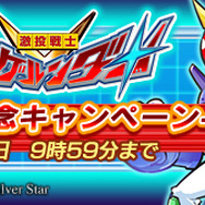 3DS『激投戦士ナゲルンダー』は1月28日に配信、かたやぶりで投げまくりなゲーム内容も明らかに