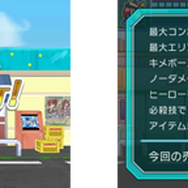 3DS『激投戦士ナゲルンダー』は1月28日に配信、かたやぶりで投げまくりなゲーム内容も明らかに