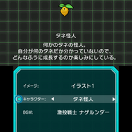 3DS『激投戦士ナゲルンダー』は1月28日に配信、かたやぶりで投げまくりなゲーム内容も明らかに