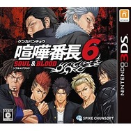 喧嘩番長6 ～ソウル＆ブラッド～