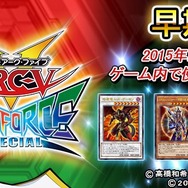 PSP『遊戯王アーク・ファイブ TFSP』本日より配信開始！ 対戦相手は192名、PS Vitaでもプレイ可能