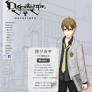 『ドグマツルギー ouverture』逢坂良太などの録り下ろしボイス、WEB限定で公開