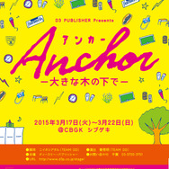 チラシ