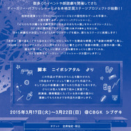 D3パブリッシャー主催舞台「Anchor -大きな木の下で-」旗揚げ公演詳細発表