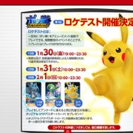 ポケモンの対戦ゲーム『ポッ拳』、ロケテは1月30日から川崎・梅田で!「ピカチュウ」「サーナイト」「スイクン」の参戦も発表
