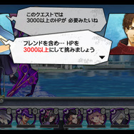 必須HPを確認！