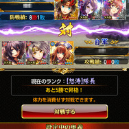 私よりも強いヤツと果たし合い！『戦国炎舞-KIZNA-』のイベントでレアカードをゲットして、決闘してきた（第3回）