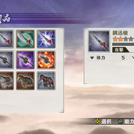 合戦後に手に入る武器や軍馬