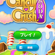 iOS版タイトル画面。PC版のロゴに付いていた「SAGA」の文字が消えています。