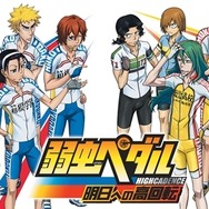 『弱虫ペダル 明日への高回転』御堂筋がゲームパートなどを辛辣に語る！ PV第3弾公開