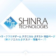 「シンラ・クラウドゲーム」CBT募集開始、スクエニの名作ゲームを新たなプレイスタイルで体験