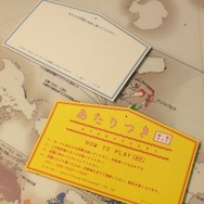 日常に潜むゲームの原点、ゲームクリエイター犬飼博士氏「あたりつき」発表会