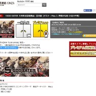 ニコニコ生放送より