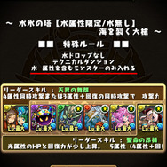 「制限ダンジョン」が挑戦しやすく！