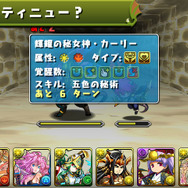 バトル中のスキル確認が可能に！