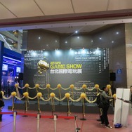 【台北ゲームショウ2015】開幕直前の会場の様子をチェック、ドラクエの音楽も聞こえたぞ