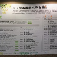 【台北ゲームショウ2015】開幕直前の会場の様子をチェック、ドラクエの音楽も聞こえたぞ