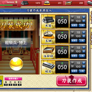 刀剣乱舞-ONLINE-