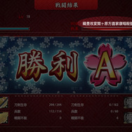 刀剣乱舞-ONLINE-
