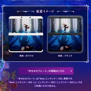 公式サイトより