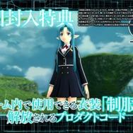 『SAO ―ロスト・ソング―』約5分の新PV公開!「藍井エイル」と「春奈るな」の主題歌も聴ける