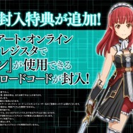 『SAO ―ロスト・ソング―』約5分の新PV公開!「藍井エイル」と「春奈るな」の主題歌も聴ける