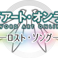 『SAO ―ロスト・ソング―』約5分の新PV公開!「藍井エイル」と「春奈るな」の主題歌も聴ける