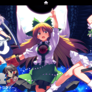 『幻想の輪舞』テーマ