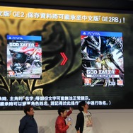 【台北ゲームショウ2015】台湾でも盛り上がり十分!『ゴッドイーター2 レイジバースト』の富澤氏と吉村氏が登場