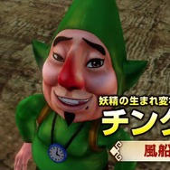 『ゼルダ無双』子供リンクやチンクルなど、DLC「ムジュラの仮面パック」紹介映像が登場