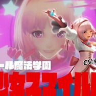 スクエニがAC向け新作『スクール オブ ラグナロク』を発表!スタッフに小高和剛 、藤坂公彦、岡部啓一など