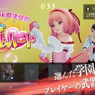 スクエニがAC向け新作『スクール オブ ラグナロク』を発表!スタッフに小高和剛 、藤坂公彦、岡部啓一など