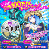 『デスティニー オブ スピリッツ』世界累計95万DL達成―「いくぜ！世界100万DL突破キャンペーン」開始