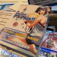 【台北ゲームショウ2015】SCEブースで見つけた可愛い子の正体は!? なんと薄い本も配布中