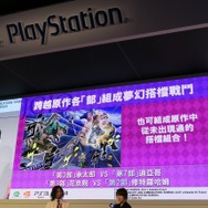 【台北ゲームショウ2015】黄色い歓声で会場が震える!『ジョジョの奇妙な冒険 アイズオブヘブン』ステージに羽多野渉登場