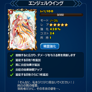 オプション育成が楽しいスマホSTG『精霊の翼』プレイレポート！Ver.1.1アップデート情報もお届け