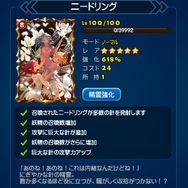 オプション育成が楽しいスマホSTG『精霊の翼』プレイレポート！Ver.1.1アップデート情報もお届け