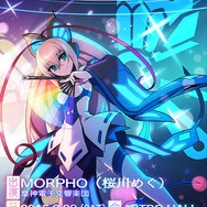 モルフォのライブが実現！ 『ガンヴォルト』シリーズによる音楽展開が続々発表