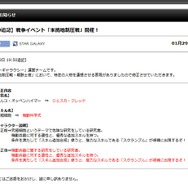 公式サイトより