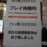 コントローラーでプレイする『ポッ拳』の基本システムをお届け!その奥深さを感じたロケテレポート