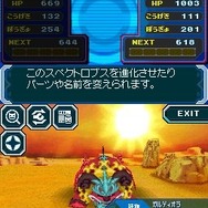 超化石モンスターバトル ゲキトツ・ギャラクシー