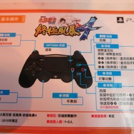 【台北ゲームショウ2015】「遊べるアニメ」の真髄を見た！PS4『NARUTO-ナルト- 疾風伝 ナルティメットストーム4』を体験