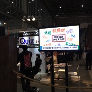 アナログゲーム「闘会議式クイズ大会」