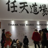 道場裏では、マリオや『スーパーマリオブラザーズシリーズ』への寄せ書きエリアもあった。