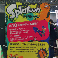 『スプラトゥーン』試遊内容。