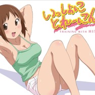 【闘会議2015】前代未聞の筋トレ用アニメ「いっしょにとれーにんぐ」がゲーム化か?制作会社が開発者を募集