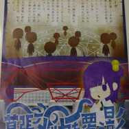 【闘会議2015】TRPGベースの「クトゥルフ神話」リアル謎解きゲーム『幕張メッセを覆う影』参加レポート