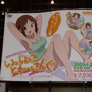 【闘会議2015】前代未聞の筋トレ用アニメ「いっしょにとれーにんぐ」がゲーム化か?制作会社が開発者を募集